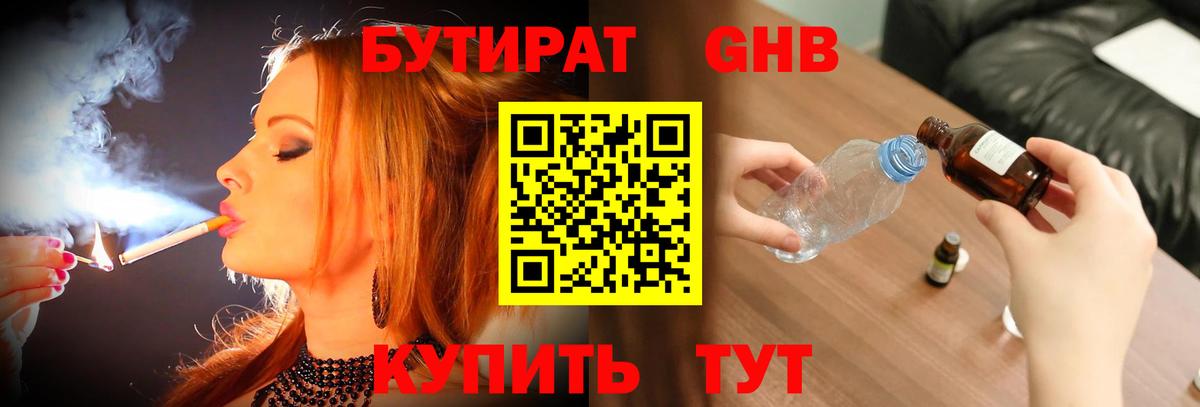 Богданович  БУТИРАТ 1.4BDO  Бутират  Вход с VPN 
