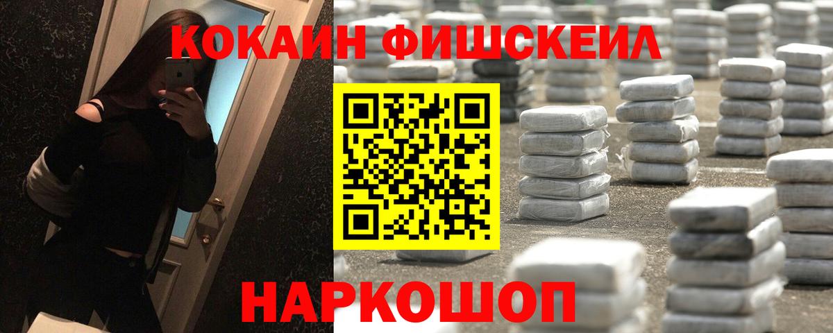 Богданович  Кокаин FishScale  Вход с VPN  Cocaine  Кокаин 99% 