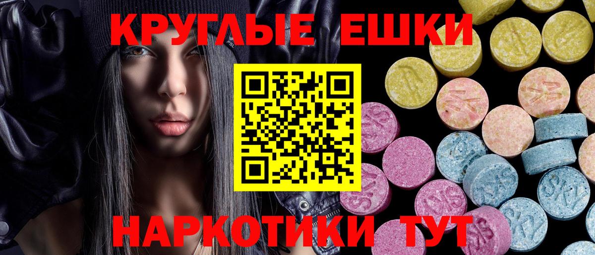 Экстази 99%  Вход с VPN  Богданович 