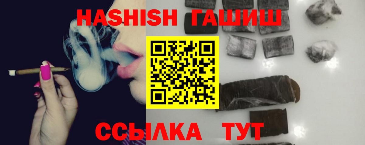 Богданович  ГАШИШ Premium  Вход с VPN  ГАШИШ VHQ 