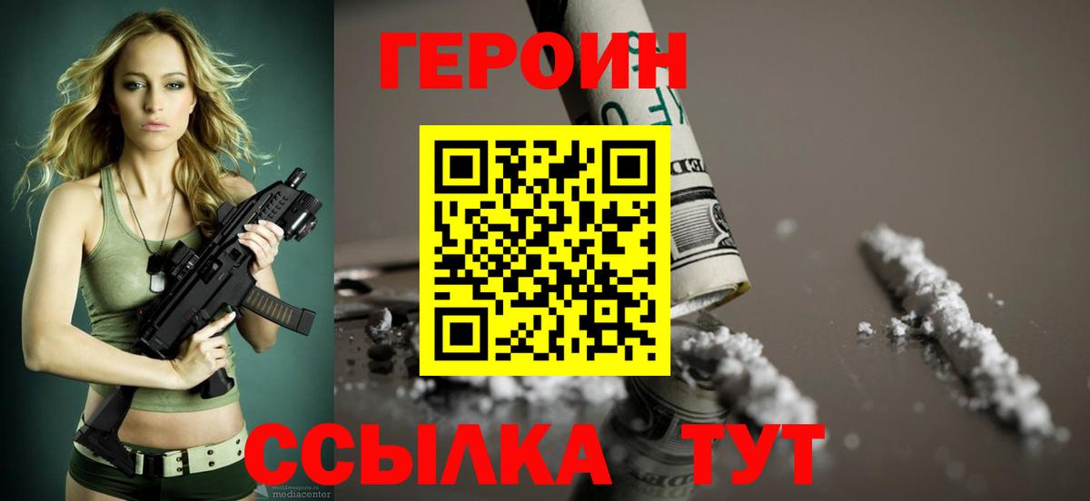 Героин афганец  Вход с VPN  Богданович 