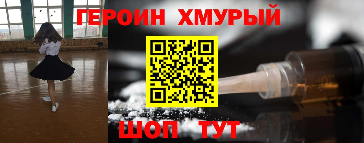 Героин белый Богданович