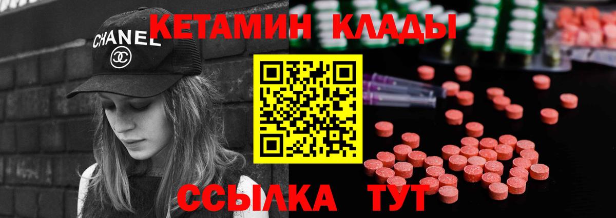 КЕТАМИН VHQ Богданович