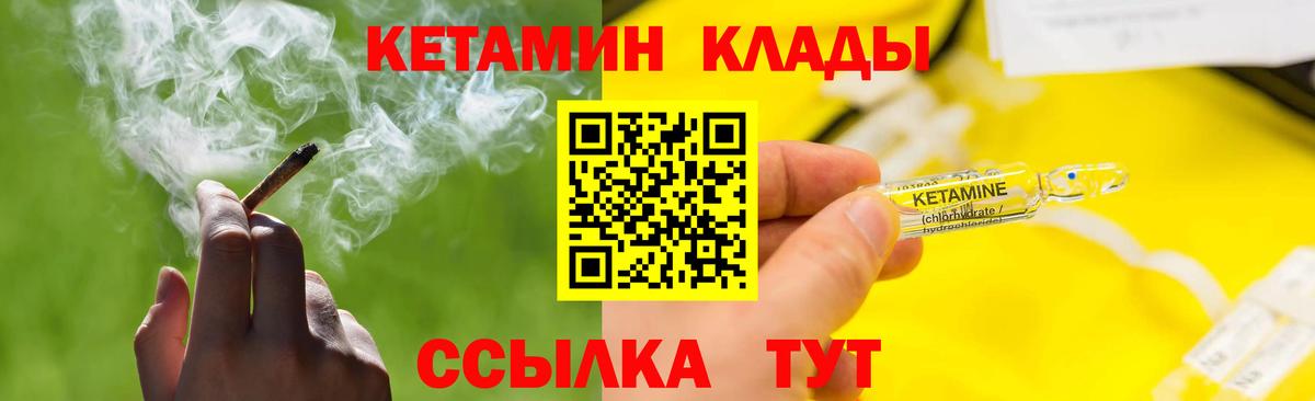 КЕТАМИН ketamine    онион  Вход с VPN  Богданович  Кетамин ketamine 
