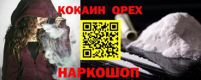 кокаин перу Старая Купавна