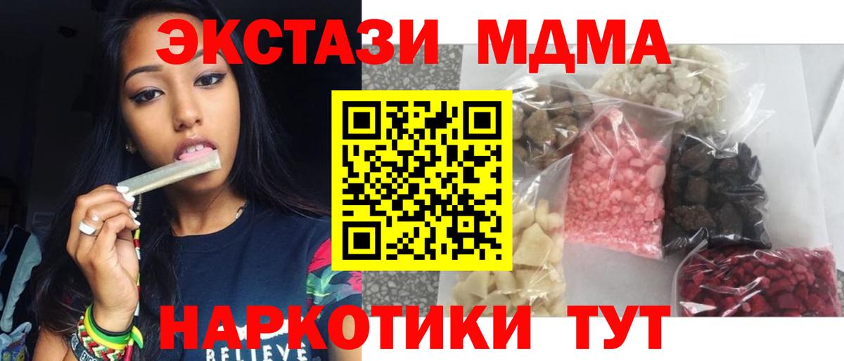 МДМА VHQ  Вход с VPN  Богданович  MDMA VHQ 