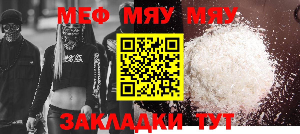 МЕФ кристаллы Богданович