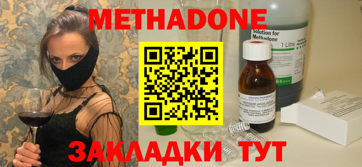 МЕТАДОН белоснежный  Метадон кристалл  Вход с VPN  Богданович 