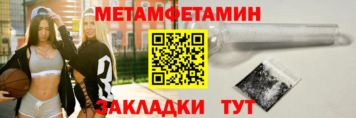 МЕТАМФЕТАМИН Methamphetamine Богданович