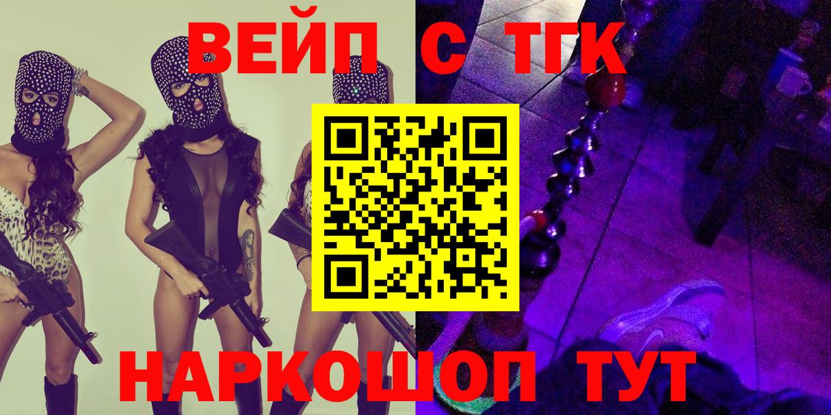 ТГК гашишное масло Богданович