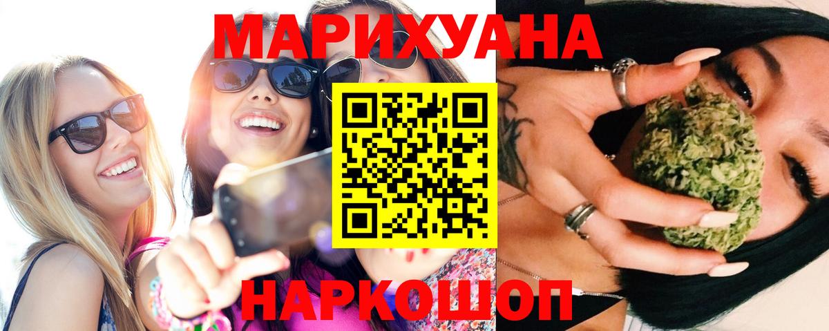 Шишки марихуана планчик  Вход с VPN  Бошки марихуана SATIVA & INDICA  Богданович  Каннабис Amnesia 